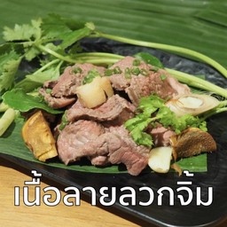 เนื้อลายลวกจิ้ม (เนื้อวัว)