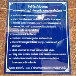 วัดกุยบุรี