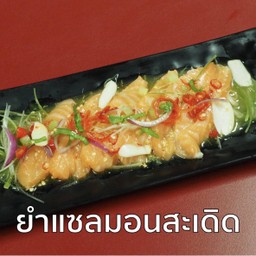 ยำเเซลมอนสะเดิด