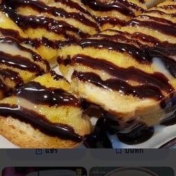 ขนมปังช็อกโกแล็ต
