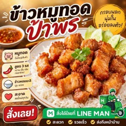 ขนมจีนเจ้าเก่า หน้าซีเจท่าข้าม