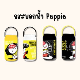 กระบอกน้ำ Peppie