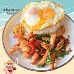หมูน้ำปลาคั่วกะเพรา ไข่ดาวแฝด