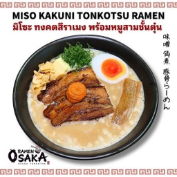 Miso Kakuni Tonkotsu Ramen