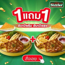 Sizzler เซ็นทรัลพลาซ่า ชลบุรี