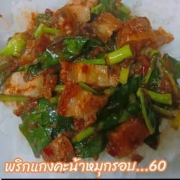 ปิ่นโต อาหารตามสั่ง By ชาหวาน
