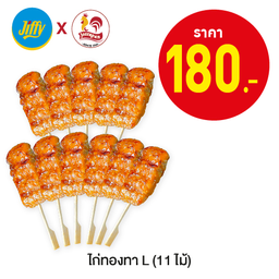 ไก่ย่างจีระพันธ์ by Jiffy  ปตท.เพชรเกษม 62 (นครปฐม)