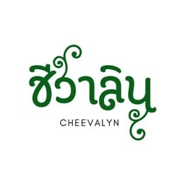 ครัวชีวาลิน - ยะลา (ถนนพิพิธภักดี)