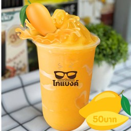 มะม่วงปั่น
