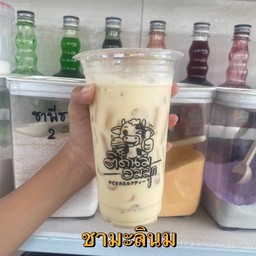 ชามะลินม