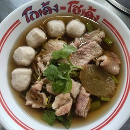 โกเด้ง โฮเด้ง แม่โจ้