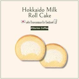 New! Hokkaido Milk Roll Cake (เค้กโรลนมฮอกไกโดมิลค์)