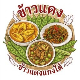 ข้าวแดงแกงใต้