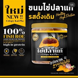 ข้าวเกรียบไข่ปลาแท้ รสออริจินอล 50 g.
