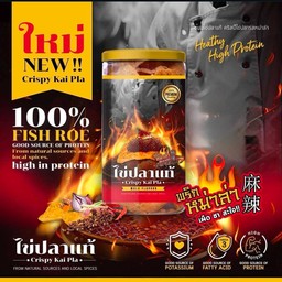 ข้าวเกรียบไข่ปลาแท้ รสพริกหม่าล่า 100 g.