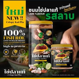 ข้าวเกรียบไข่ปลาแท้ รสลาบ 100 g.