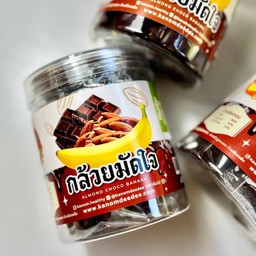 KANOM DD กล้วยมัดใจ