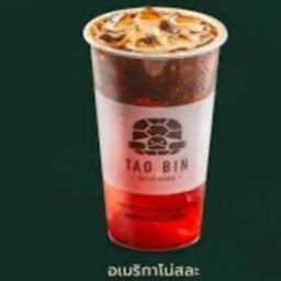 อเมริกาโน่สละ