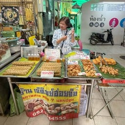 เจ๊ทิพย์ฮ่อยจ๊อ