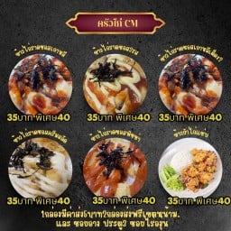 ครัวไก่กรอบCM