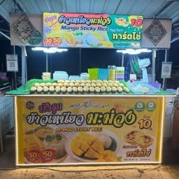 บังรุกข้าวเนียวมะม่วง