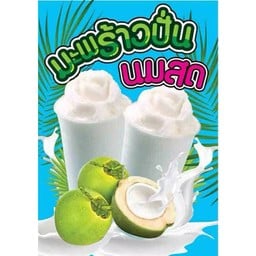 กระเพราแซ่บแม่เนียร