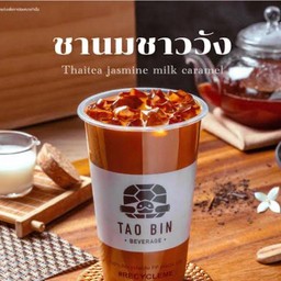 ชานมชาววัง
