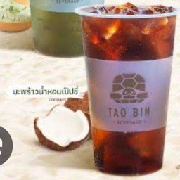 เป๊ปซี่มะพร้าว