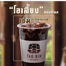 โอเลี้ยง