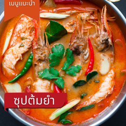 หม่าล่าทั่ง สาขาเขาฉกรรจ์ สระแก้ว หม่าล่าทั่ง สาขาเขาฉกรรจ์ สระแก้ว