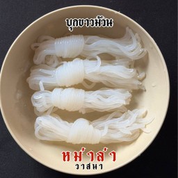 บุกขาวม้วน 4 เส้น