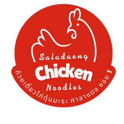 ก๋วยเตี๋ยวไก่ตุ๋นมะระ ซอยไผ่สิงห์โต