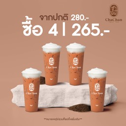 ชาไทยsignature (4แก้ว) ลดพิเศษ
