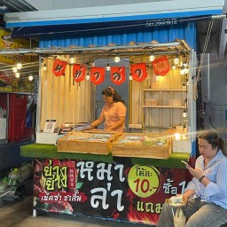 ย่างย่าง หมาล่า หน้าเทศบาลพระอินทร์