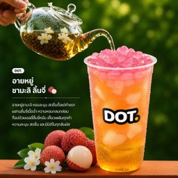 Aiyu ลิ้นจี่ (สูตรโคตรหอม)