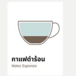 กาเเฟดำ ร้อน