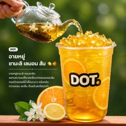 Aiyu เลมอนส้ม (เปรี้ยวสดชื่นกว่าแน่นอน)