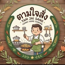 ตามใจสั่ง
