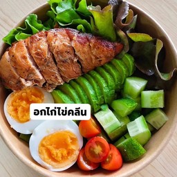 Chicken Salad สลัดไก่ไข่อโวคาโด้