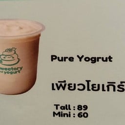 Sweetory and yougart Ics ไอคอนสยาม