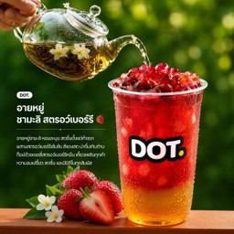 Aiyu สตรอว์เบอร์รี่ (สูตรโคตรหอม)
