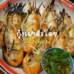 โชคดี หม่าล่า 49