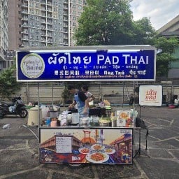 ผัดไทยกุลจิรา บางซ่อน บางซ่อน
