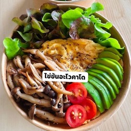 Eggs Avocado Salad สลัดไข่อโวคาโด้