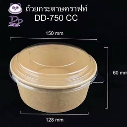 ถ้วยกระดาษ เพิ่ม