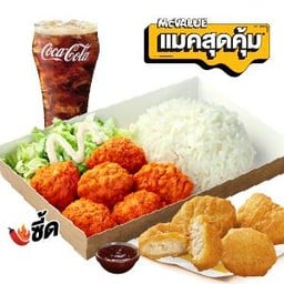 ชุดสุดคุ้ม แมคข้าวไก่กรอบซี้ด
