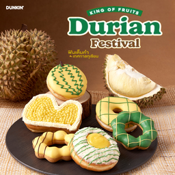 Dunkin’ (ดังกิ้น โดนัท) โลตัส ศาลายา