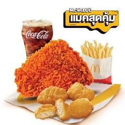 [อร่อยซ่ากับโค้ก] ไก่ทอดแมค ชุดอร่อยคุ้ม