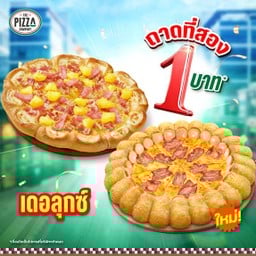 พิซซ่า ขอบเอ็กซตรีม หมวดเดอลุกซ์