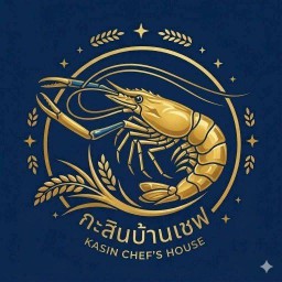 กะสินบ้านเชฟ